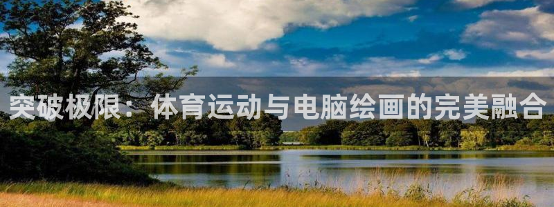 中欧混血