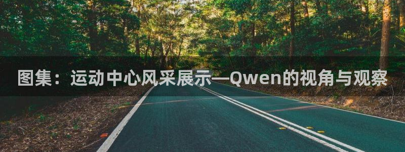 中欧铁路
